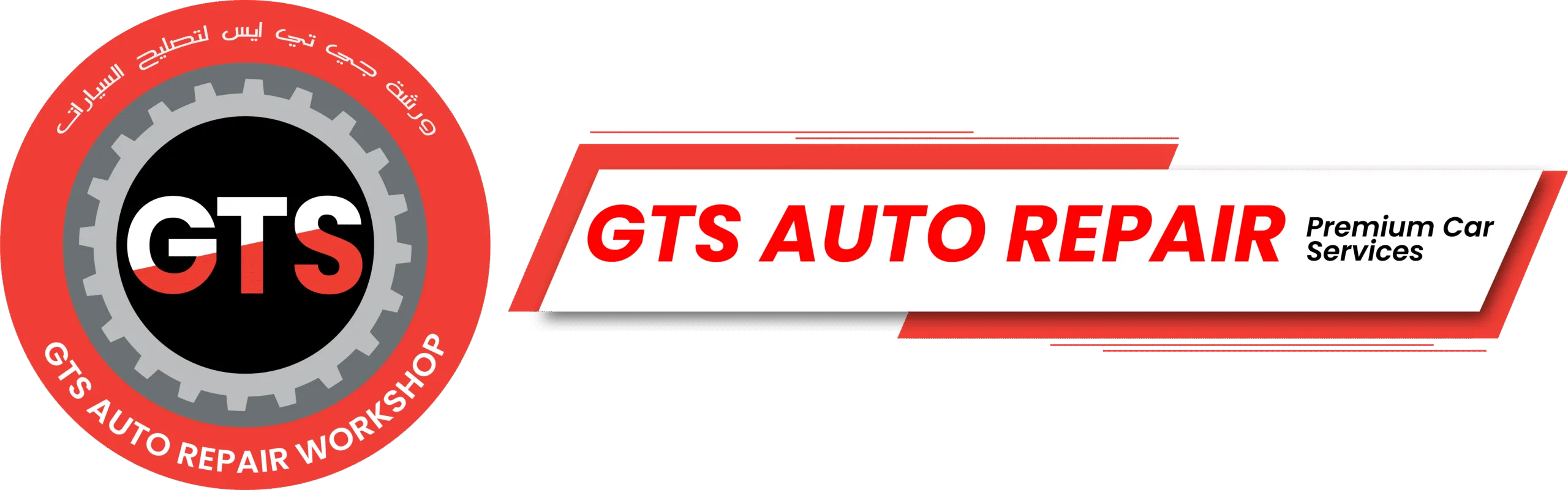 GTS Auto Repair